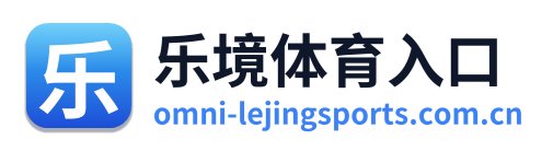 乐境体育入口